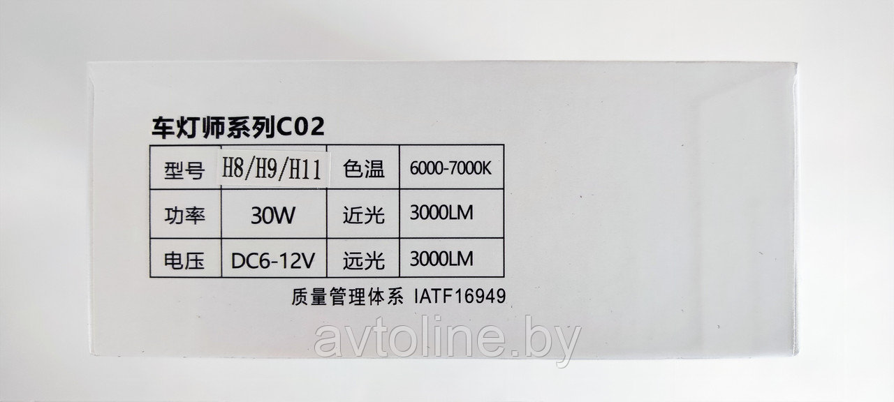 Лампа светодиодная H8/ H9/ H11/ H16 ELF серия C02 6-12V 30W 6000-7000K (к-т 2шт) 81111-C02 - фото 5 - id-p211057208