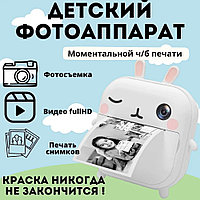 Фотоаппарат детский с мгновенной печатью, детская фотокамера с принтером, фотоаппарат Instant Print Camera Белый