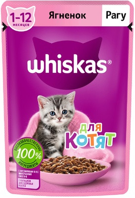 Whiskas для котят с ягненком (рагу), 75 гр - фото 1 - id-p212276549
