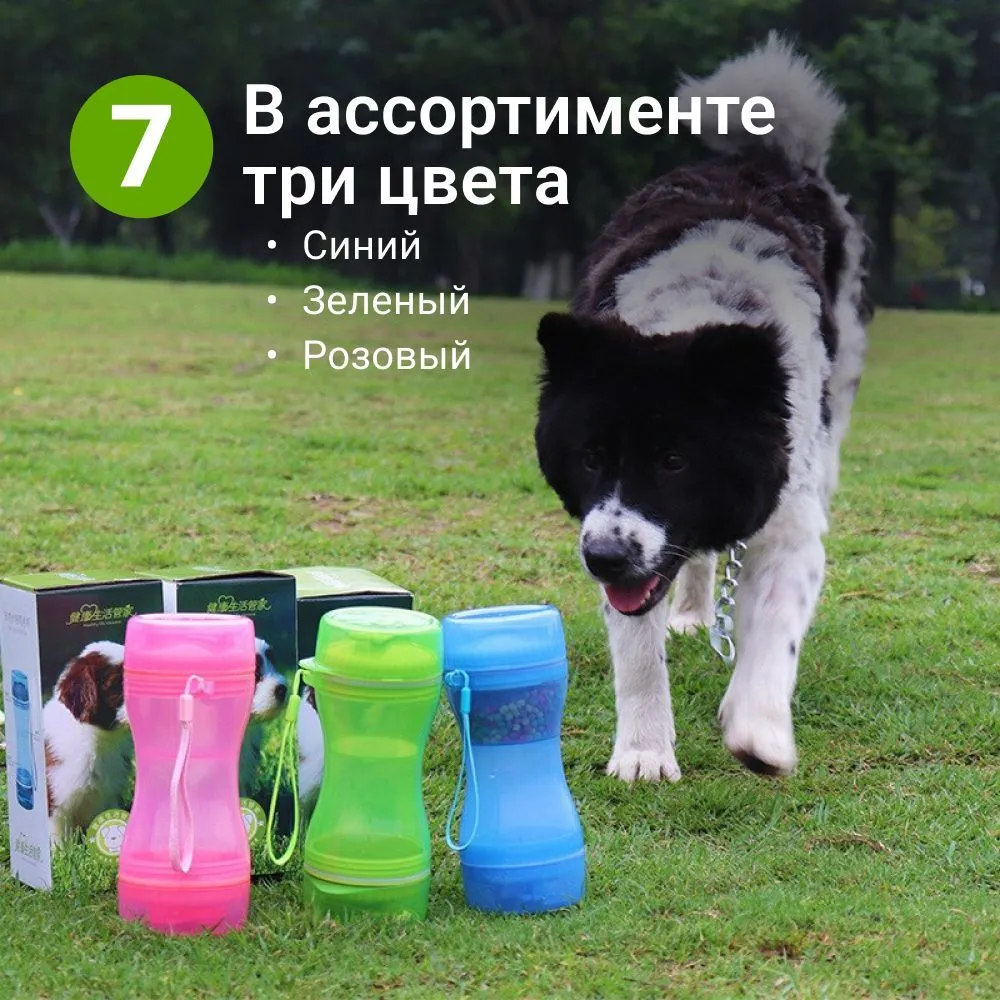 Дорожная бутылка поилка - кормушка для собак и кошек Pet Water Bottle 2 в 1 Розовый - фото 9 - id-p212276697