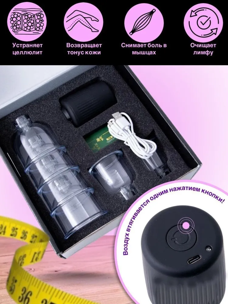 Набор вакуумных массажных банок с электрическим беспроводным насосом Cupping Device LC-2022 ( 6 банок, - фото 4 - id-p212276703