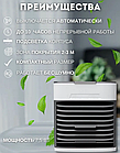Охладитель воздуха (персональный кондиционер) ARCTIC AIR 2X Ultra Новая улучшенная версия / Мини-кондиционер, фото 4
