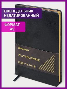 Ежедневник мужской недатированный бизнес планер а5 brauberg черный кожаный блокнот записная книжка для мужчин