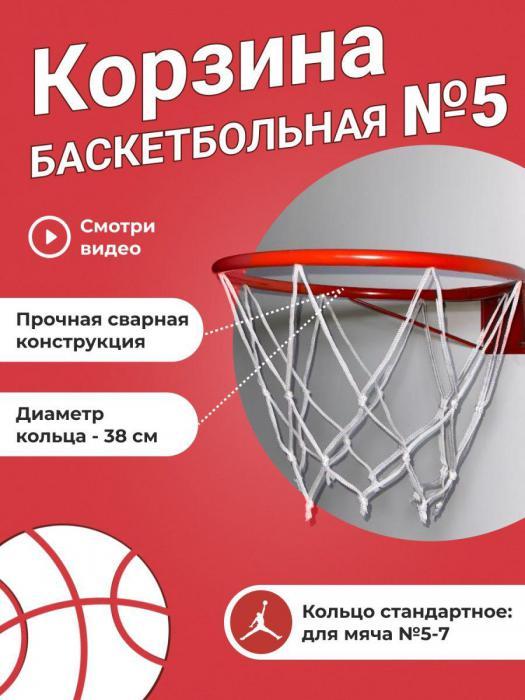 Баскетбольное кольцо для улицы баскетбола детское уличное корзина для мяча детей дома на дверь с щитом