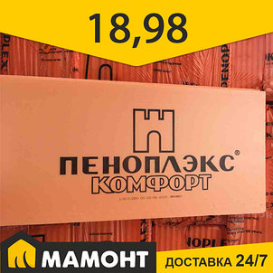 Пеноплэкс 100 мм (поштучно) экструдированный пенополистирол, фото 2