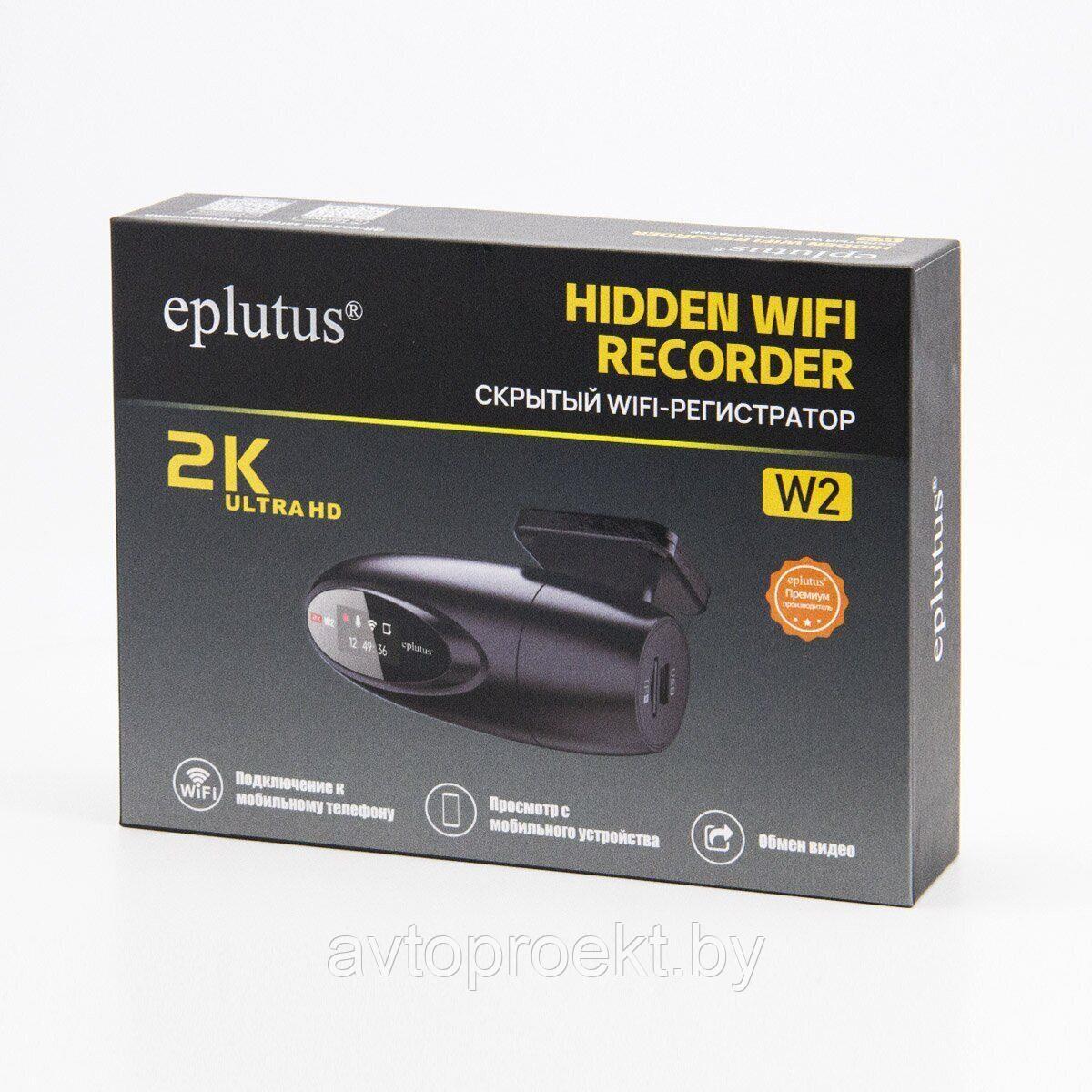 Скрытый Wi-Fi регистратор Eplutus W2 Ultra HD - фото 4 - id-p212294638