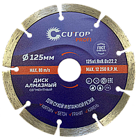 Диск алмазный отрезной Cutop Profi, 125 х 1.9 х 8.0 х 22,2 мм, Сегментный