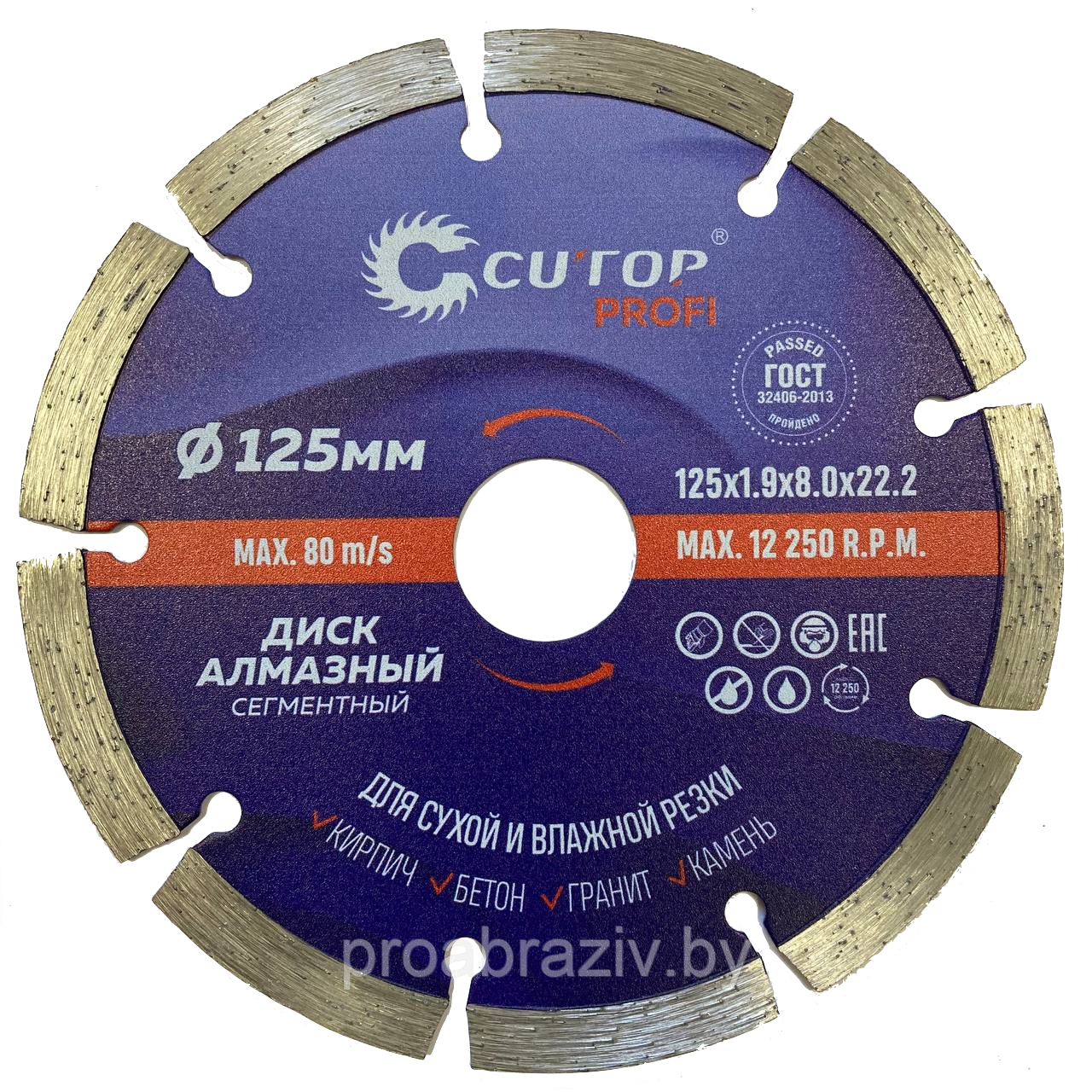 Диск алмазный отрезной Cutop Profi, 125 х 1.9 х 8.0 х 22,2 мм, Сегментный - фото 1 - id-p212304323