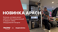 Обзор на огненную новинку Apach🔥