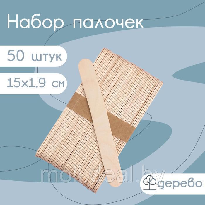 Набор деревянных палочек для мороженого, 15×1,9 см, 50 шт - фото 1 - id-p211721056
