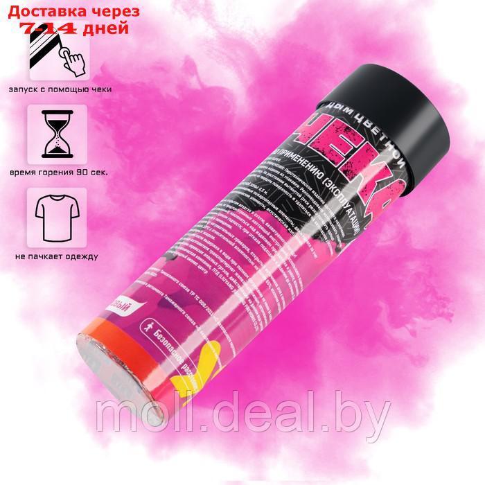 Цветной дым розовый, заряд 0,8 дюйм, высокая интенсивность, 90 сек