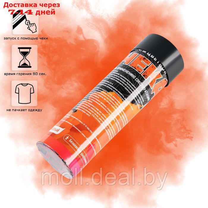 Цветной дым оранжевый, заряд 0,8 дюйм, высокая интенсивность, 90 сек
