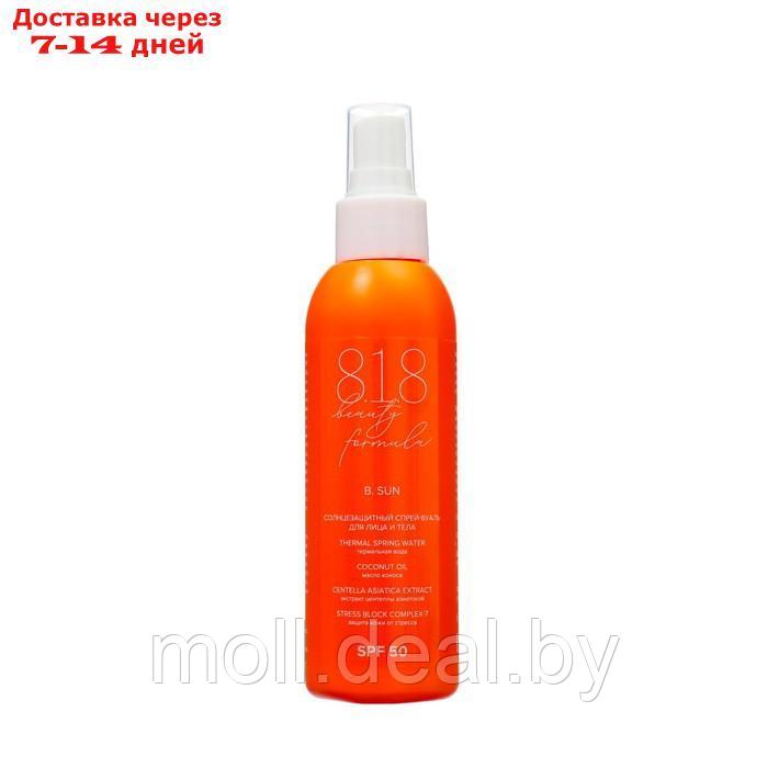 Солнцезащитный спрей-вуаль для лица и тела 818 beauty formula estiqe SPF 50, 150 мл - фото 2 - id-p212288324