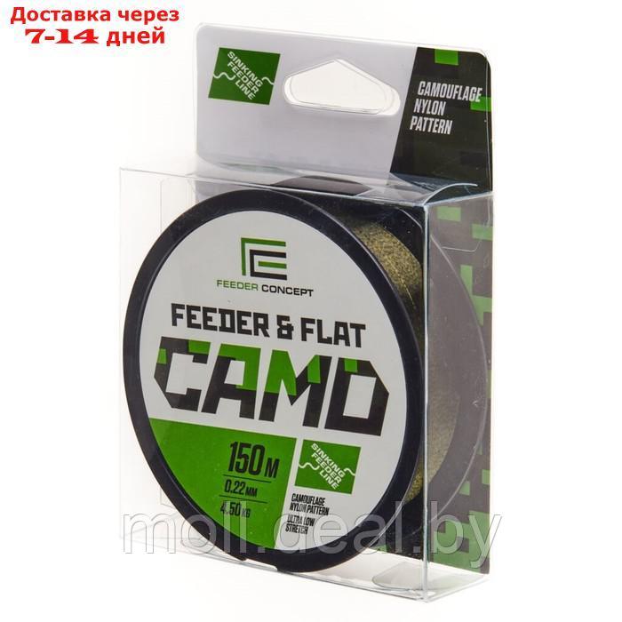 Леска монофильная Feeder Concept FEEDER&FLAT Camo 150/022 - фото 1 - id-p212288336
