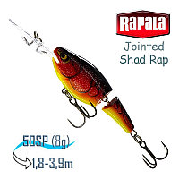 Воблер RAPALA Jointed Shad Rap 05, RFCWT