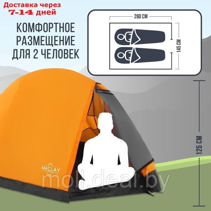 Палатка треккинговая TRAMPER 2, размер 260х145х125 см, 2х местная - фото 4 - id-p212288421