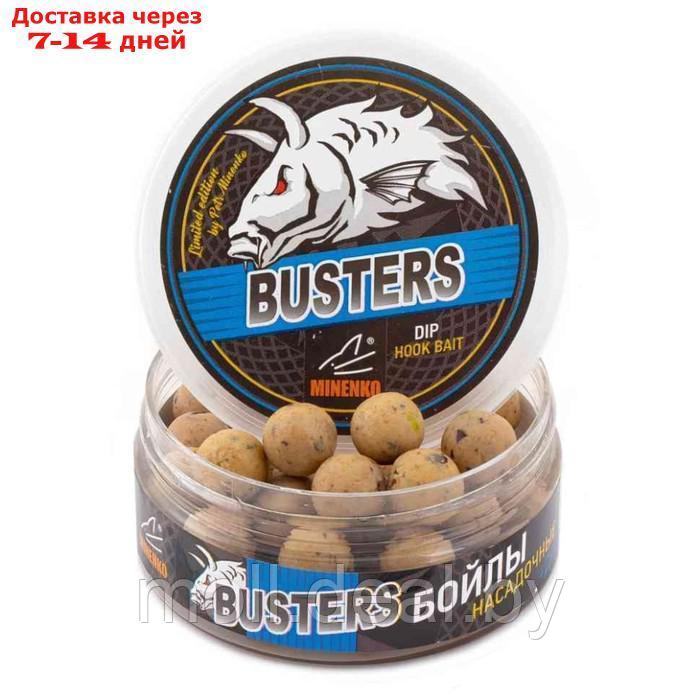 Насадочные BUSTERS бойлы MINENKO, Тигровый орех, варёные в дипе, 14 мм, 120 г - фото 3 - id-p212288458