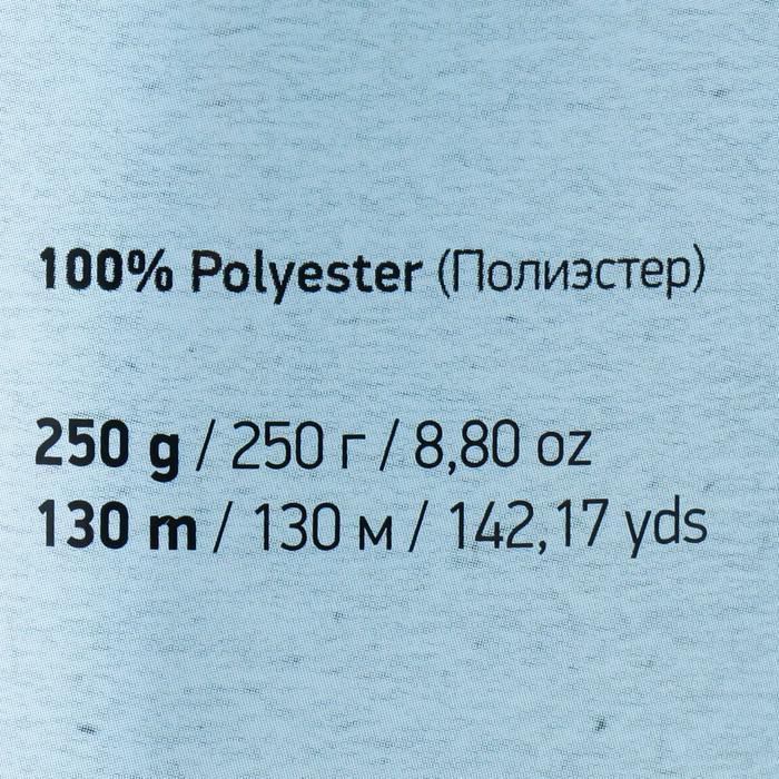 Пряжа "Macrame XL" 100% полиэстер 130м/250г (133 голубой) - фото 4 - id-p212288267