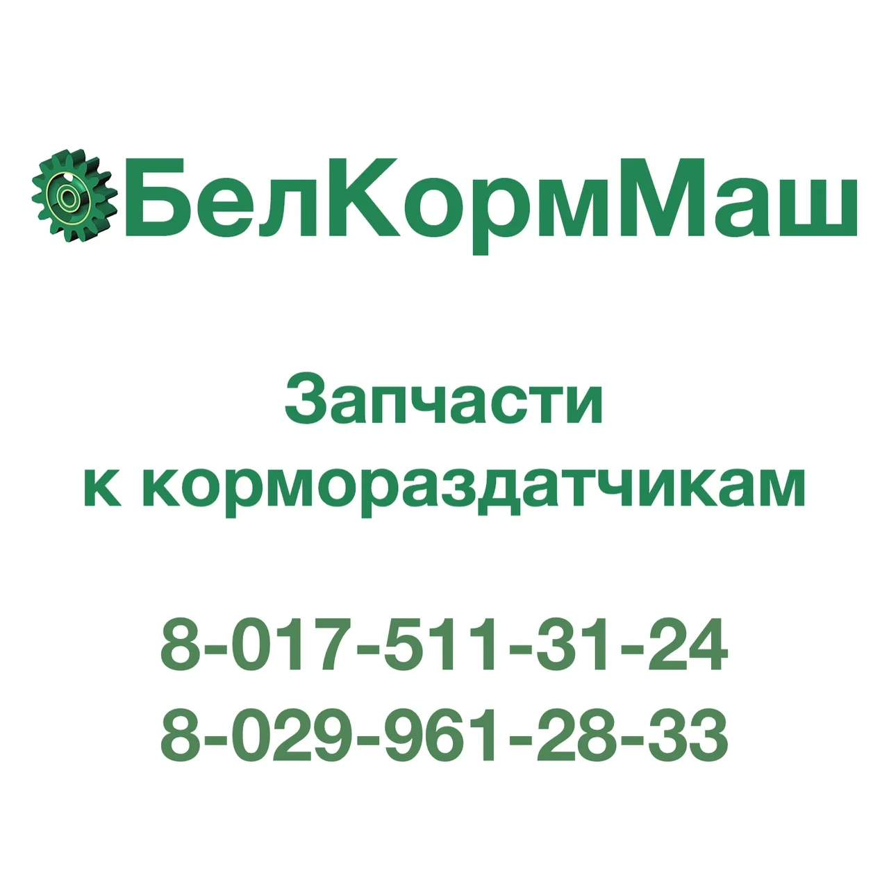 Полумуфта КТУ 6007A для кормораздатчика КТУ-10 - фото 1 - id-p212327417