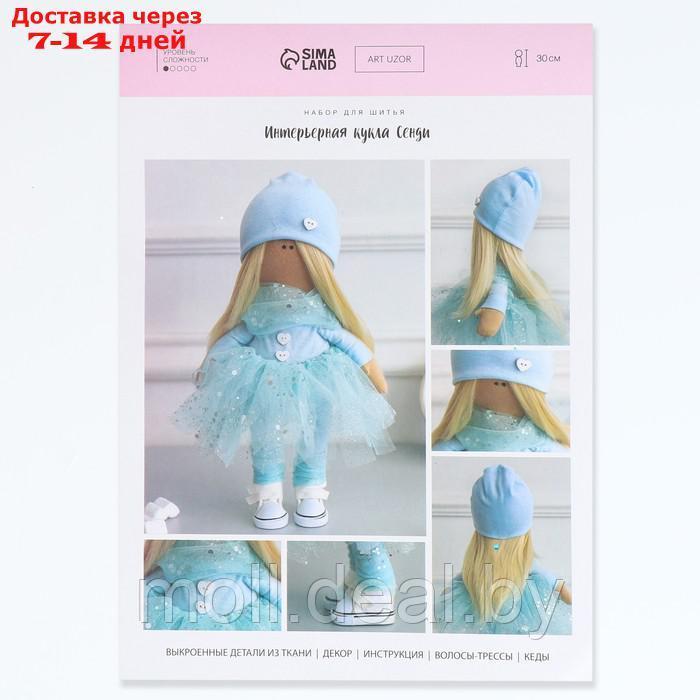 Интерьерная кукла "Сенди", набор для шитья, 15,6 × 22.4 × 5.2 см - фото 2 - id-p212284579