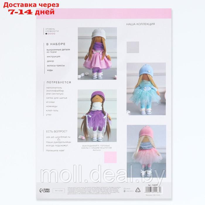 Интерьерная кукла "Сенди", набор для шитья, 15,6 × 22.4 × 5.2 см - фото 5 - id-p212284579