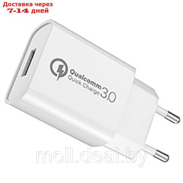 Сетевое зарядное устройство Exployd EX-Z-1147, USB, 3 A, 18 Вт, быстрая зарядка, белое