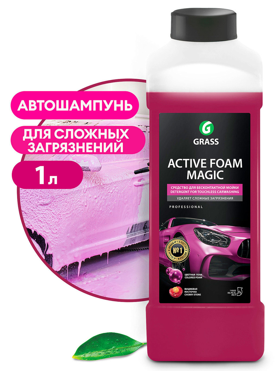 Активная пена "Active Foam Magic" (канистра 1 л) - фото 1 - id-p212408316