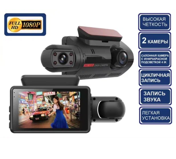 Видеорегистратор Vehicle BlackBOX DVR Dual Lens A68 с тремя камерами для автомобиля (фронт и салон+ камера зад - фото 2 - id-p204233840