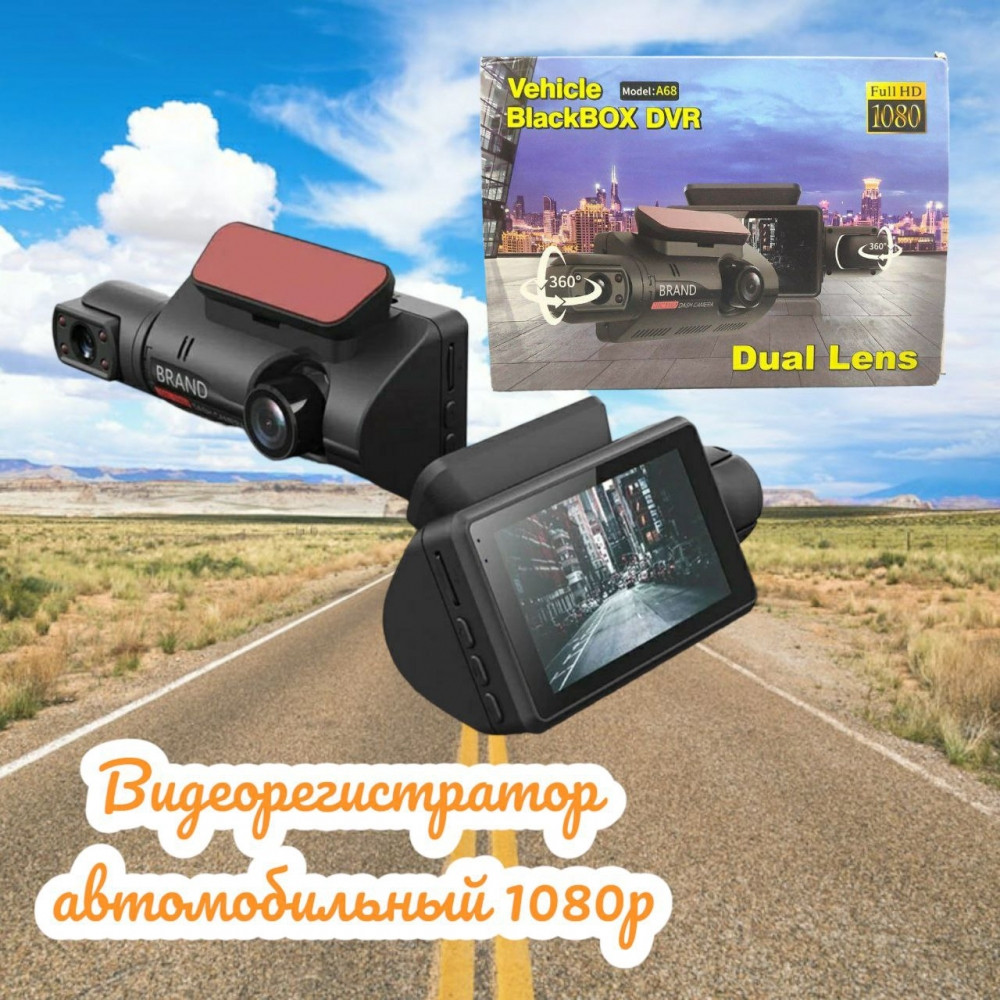 Видеорегистратор Vehicle BlackBOX DVR Dual Lens A68 с тремя камерами для автомобиля (фронт и салон+ камера зад - фото 1 - id-p204233840