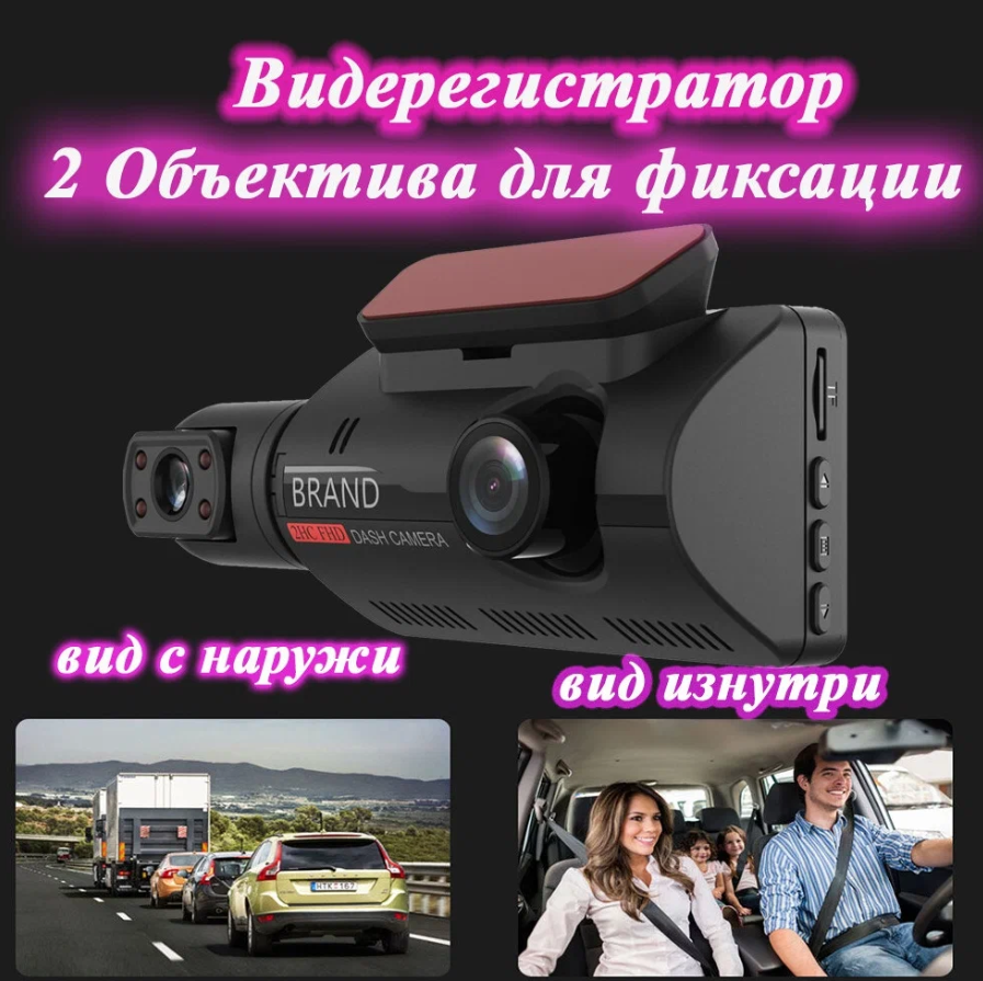 Видеорегистратор Vehicle BlackBOX DVR Dual Lens A68 с тремя камерами для автомобиля (фронт и салон+ камера зад - фото 4 - id-p204233840