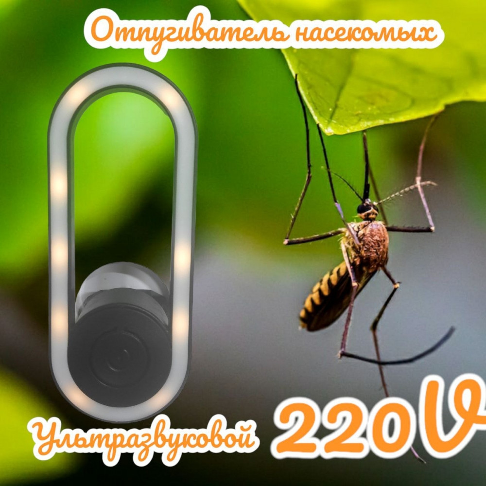 Ультразвуковой отпугиватель - ночник от насекомых Ultrasonic insect repellent night light 37% - фото 6 - id-p212410155