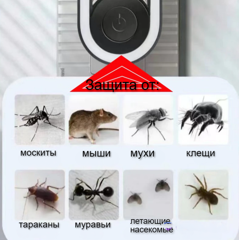 Ультразвуковой отпугиватель - ночник от насекомых Ultrasonic insect repellent night light 37% - фото 2 - id-p212410155