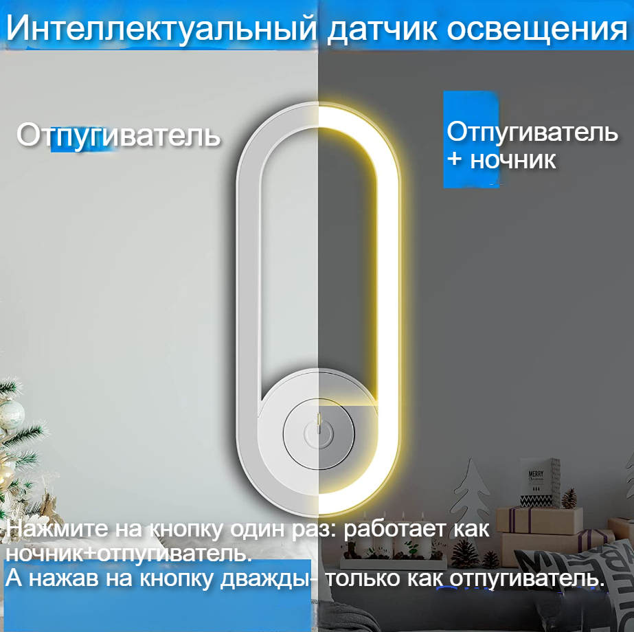 Ультразвуковой отпугиватель - ночник от насекомых Ultrasonic insect repellent night light 37% - фото 5 - id-p212410176