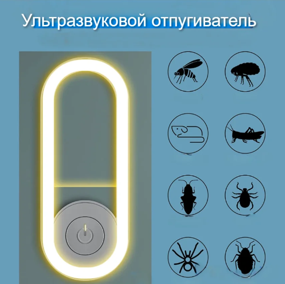 Ультразвуковой отпугиватель - ночник от насекомых Ultrasonic insect repellent night light 37% - фото 3 - id-p212410176