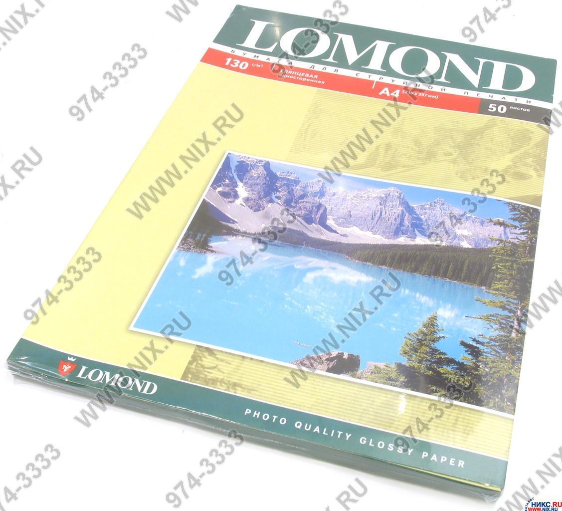LOMOND 0102017 (A4, 50 листов, 130 г/м2) бумага глянцевая односторонняя