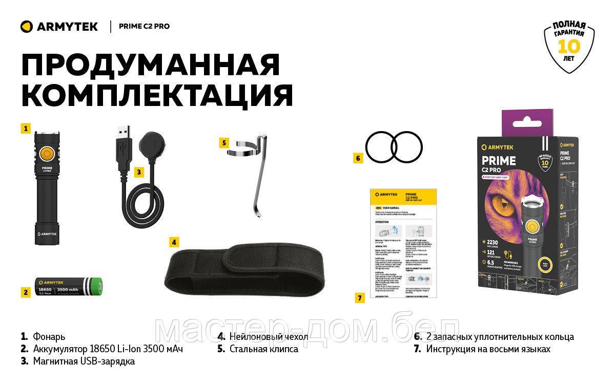 Фонарь Armytek Prime C2 Pro Magnet USB Теплый - фото 8 - id-p212408360