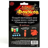 Школа фокусов Funny Toys Стаканчики чудес