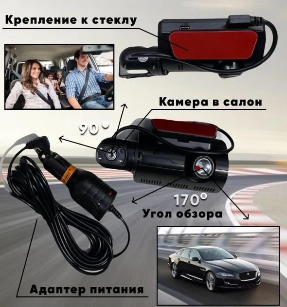 Видеорегистратор Vehicle BlackBOX DVR Dual Lens A68 с тремя камерами для автомобиля (фронт и салон+ камера - фото 6 - id-p212411524