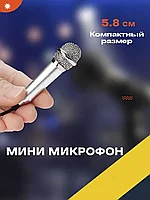 Мини микрофон для записи на смартфоне и ноутбуке