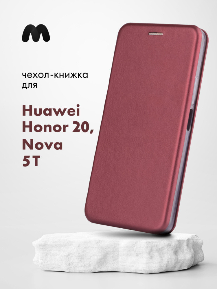 Чехол книжка для Huawei Honor 20, Nova 5T (бордовый) - фото 1 - id-p196963535