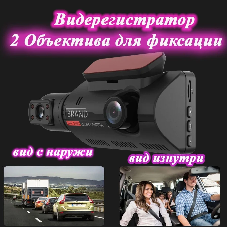 Видеорегистратор Vehicle BlackBOX DVR Dual Lens A68 с тремя камерами для автомобиля (фронт и салон+ камера - фото 2 - id-p212417159