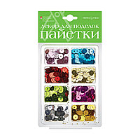 Пайетки - Набор №10: Цветные, металлизированные, 8 мм, (8 цветов), "HobbyTime"