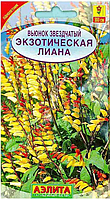Вьюнок Экзотическая лиана 0,4г Аэлита