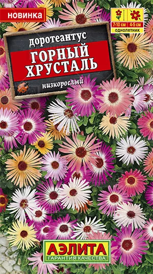 Доротеантус Горный хрусталь 0,2г Аэлита
