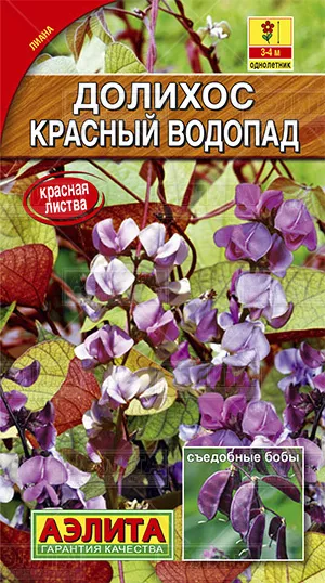 Долихос Красный водопад 1г Аэлита
