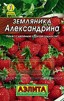 Земляника Александрина 0,05г Аэлита