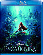 Русалочка (BLU RAY Видео-фильм)