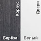 Шкаф-купе ЛАГУНА ШК 04-01 выбор цвета, фото 8