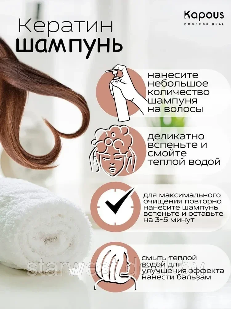 Kapous Professional Magic Keratin Shampoo 1000 мл Шампунь с кератином для волос - фото 4 - id-p212427216