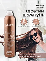 Kapous Professional Magic Keratin Shampoo 300 мл Шампунь с кератином для волос